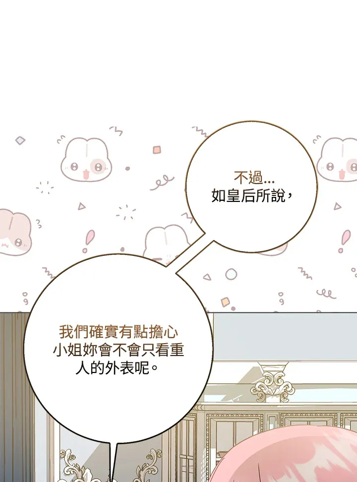 第8话14