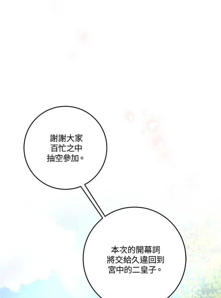 第23话73