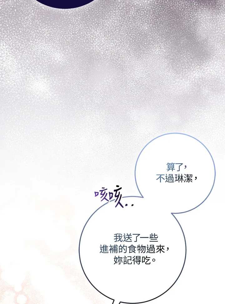 第31话87