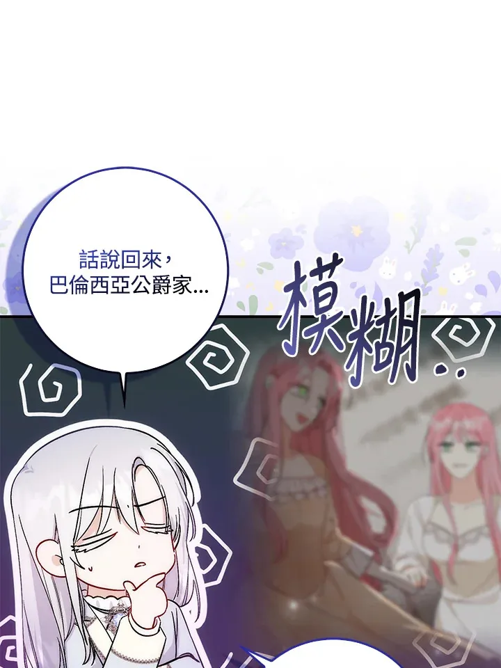 第5话106