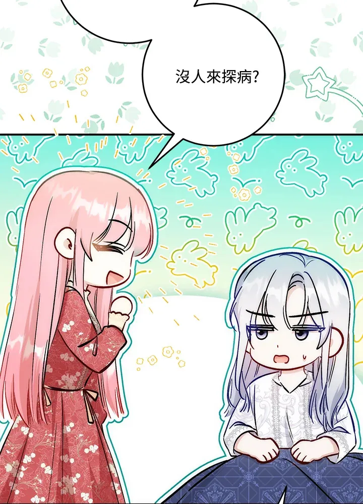 第26话90