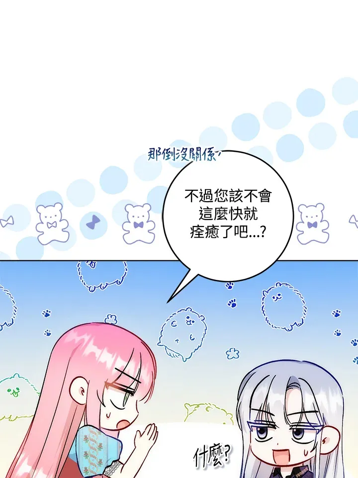 第29话94