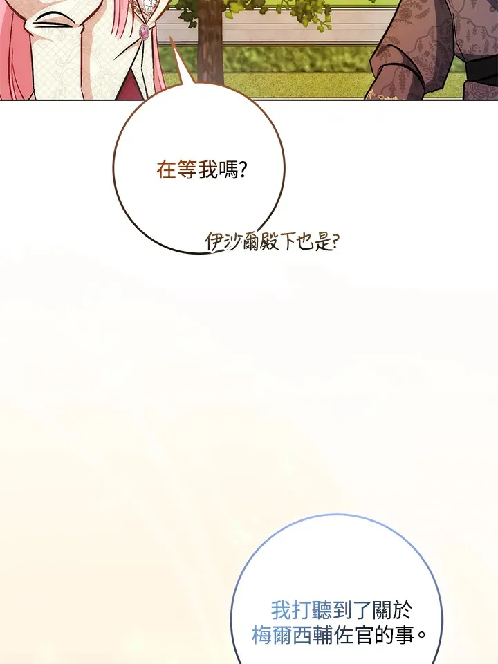 第31话53