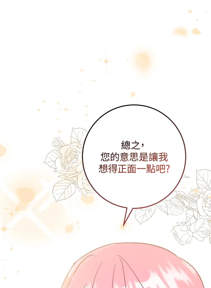 第21话77