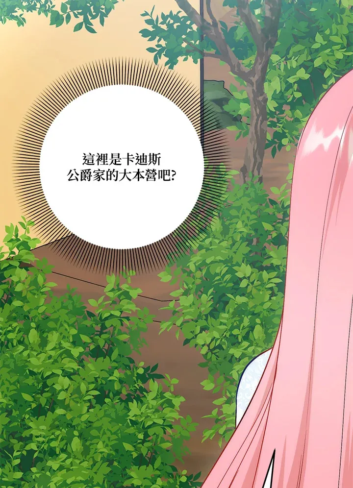 第23话20