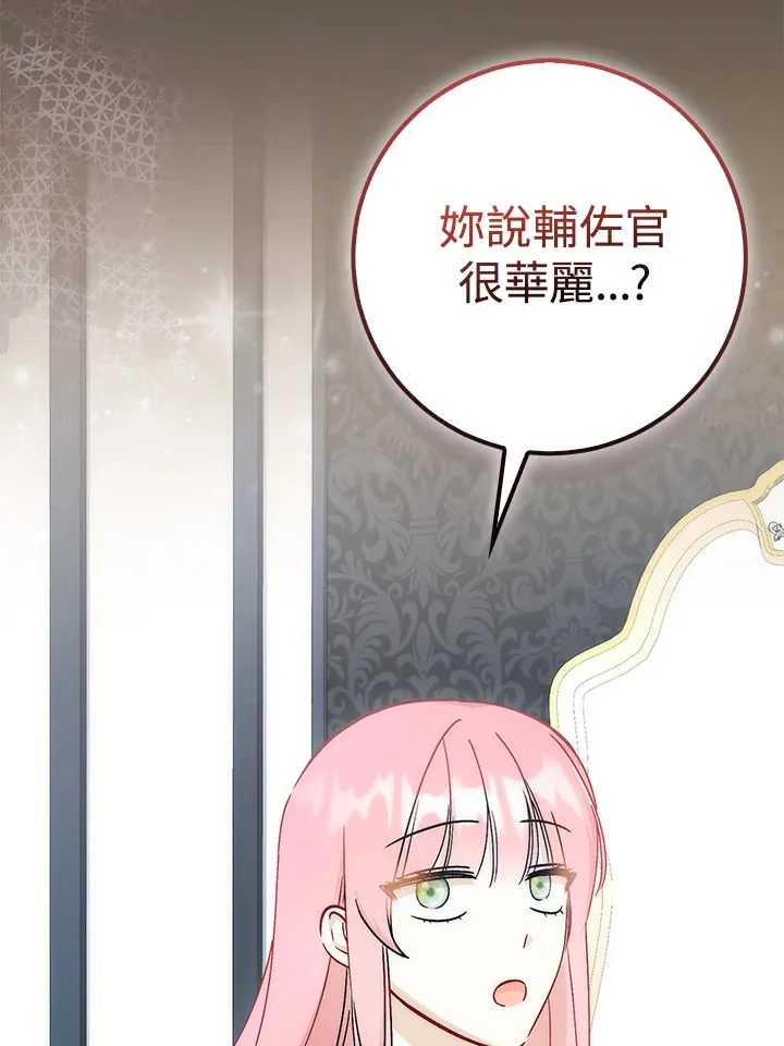 第29话83