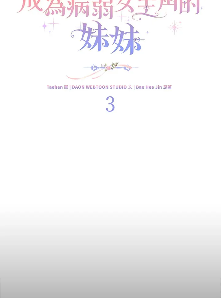 第3话17