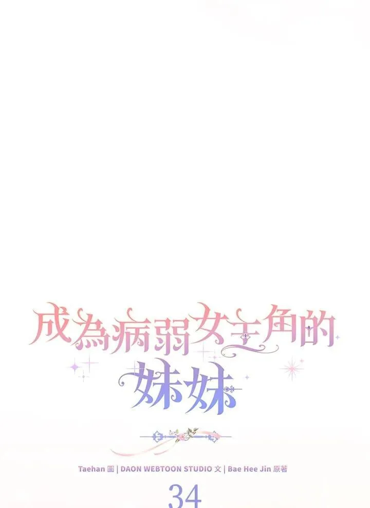 第34话69