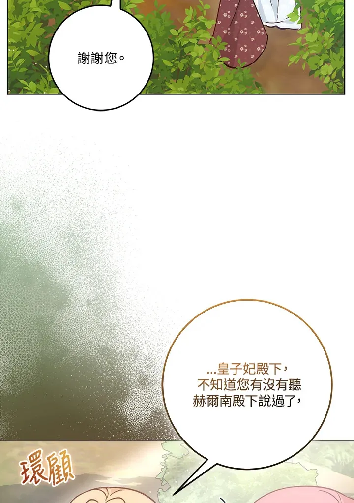 第23话105