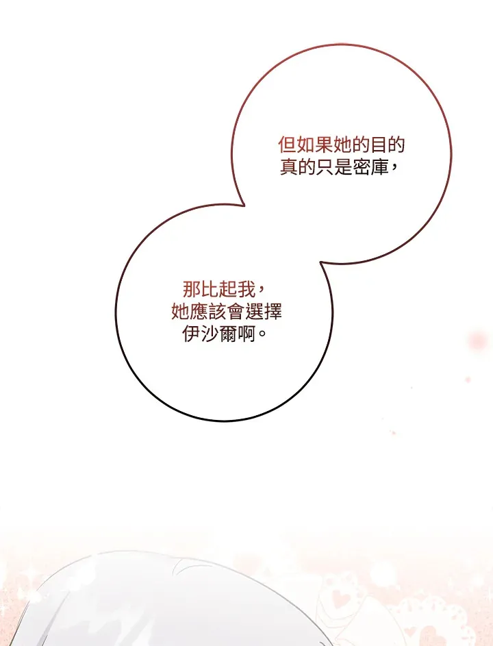 第21话106