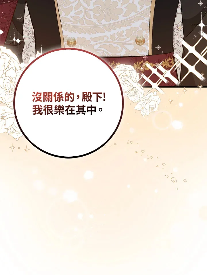 第23话8