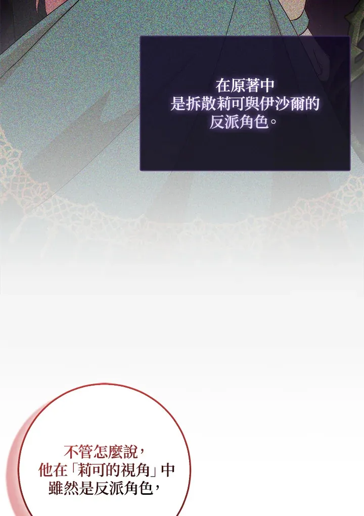 第4话8