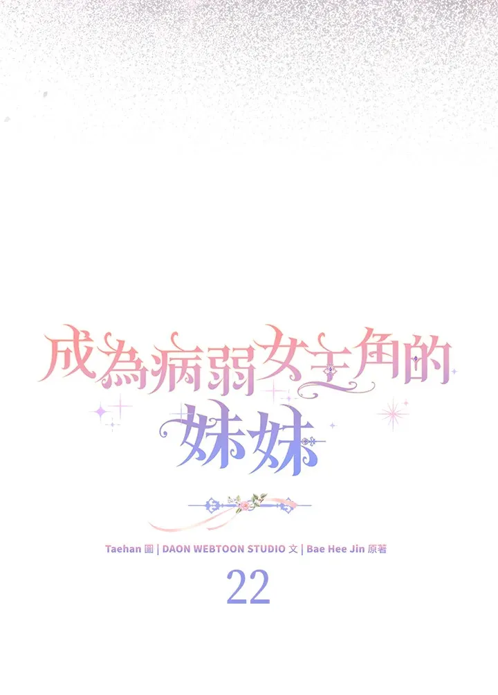 第22话54