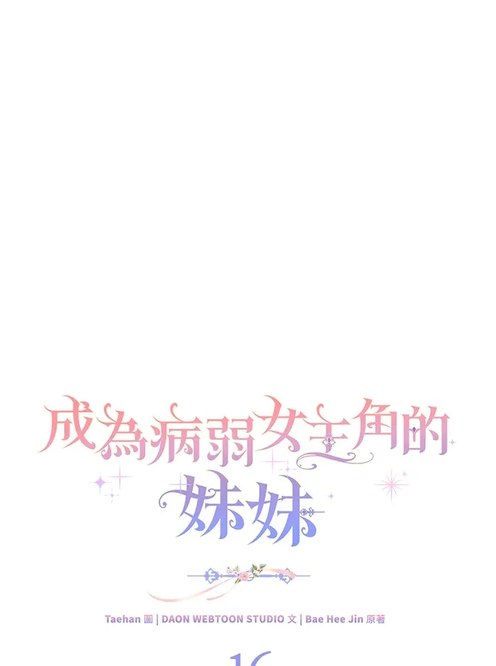第16话20