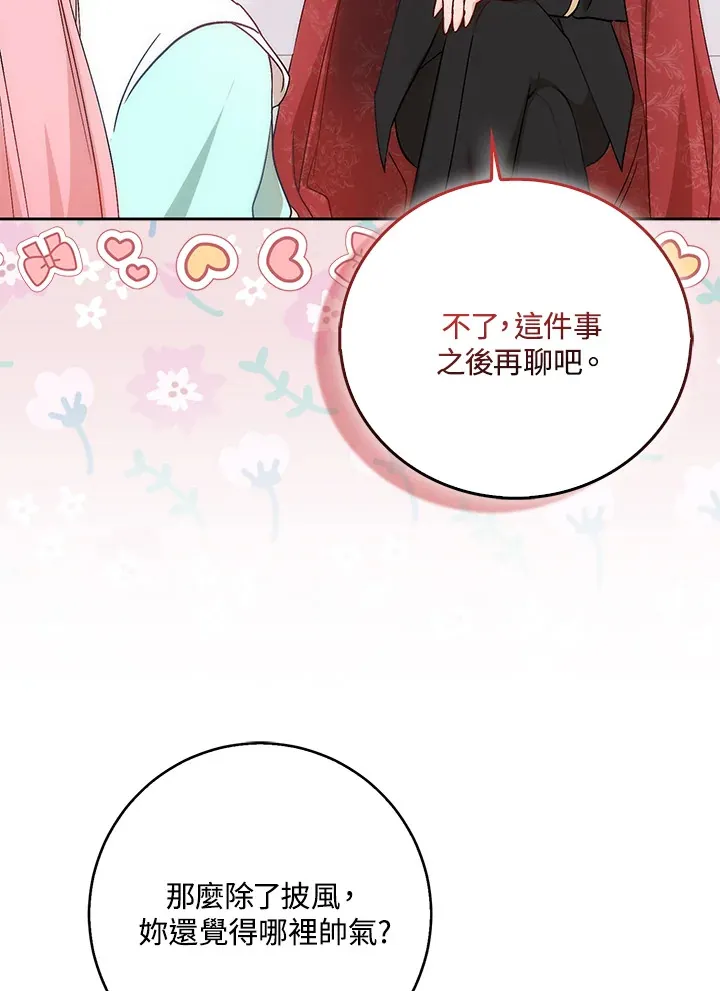 第3话75