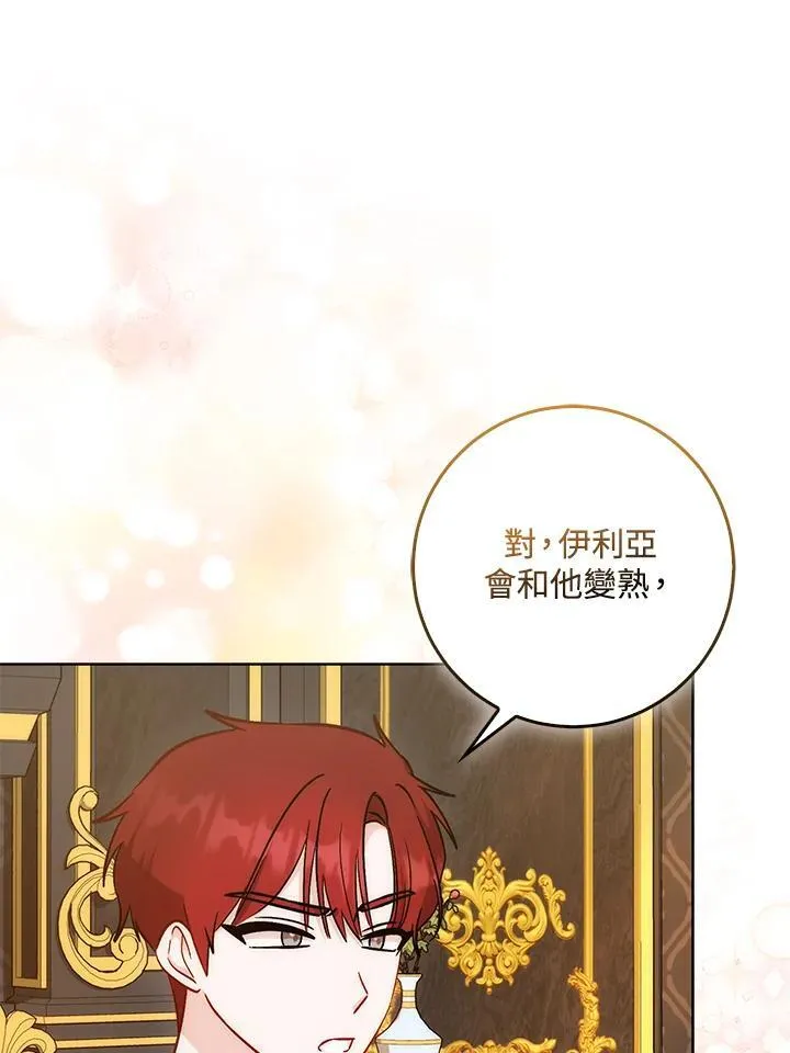 第35话29