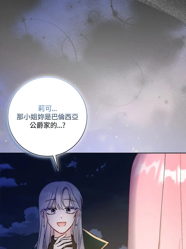 第20话107