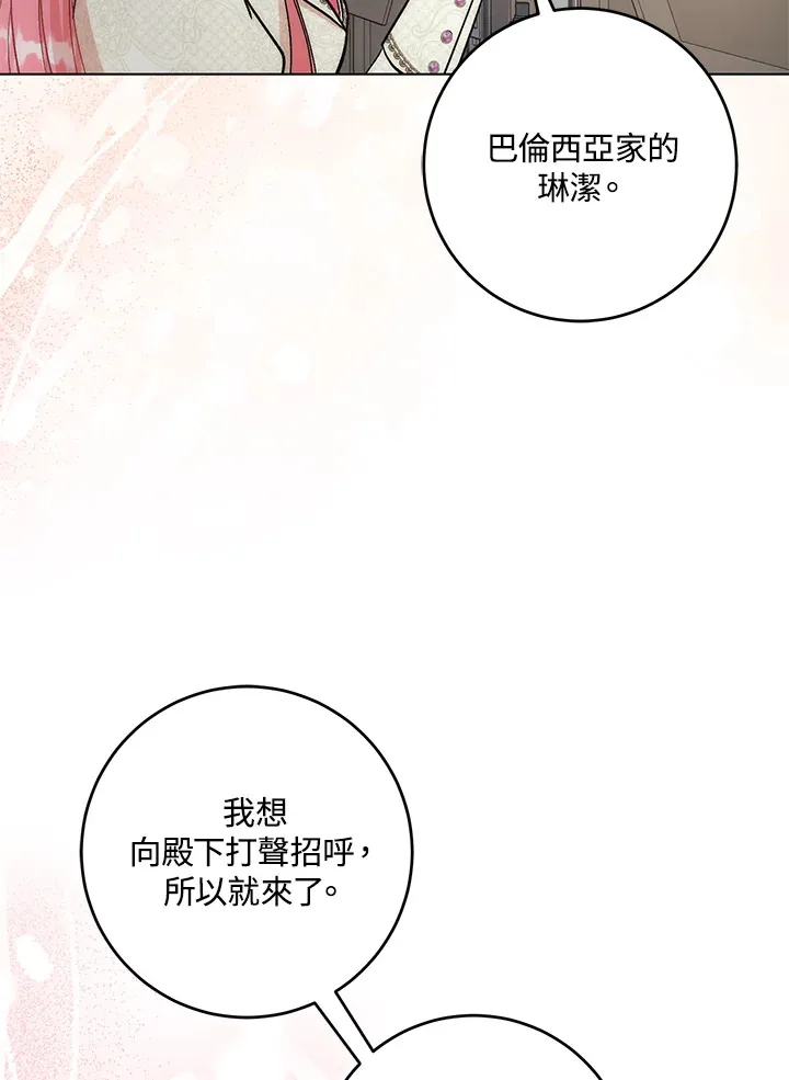 第30话107