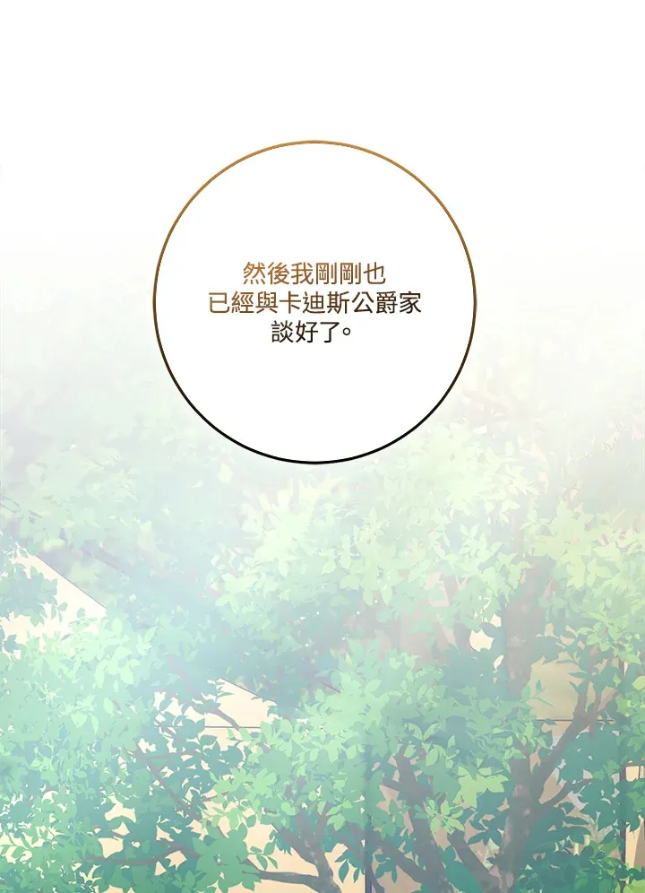 第23话19