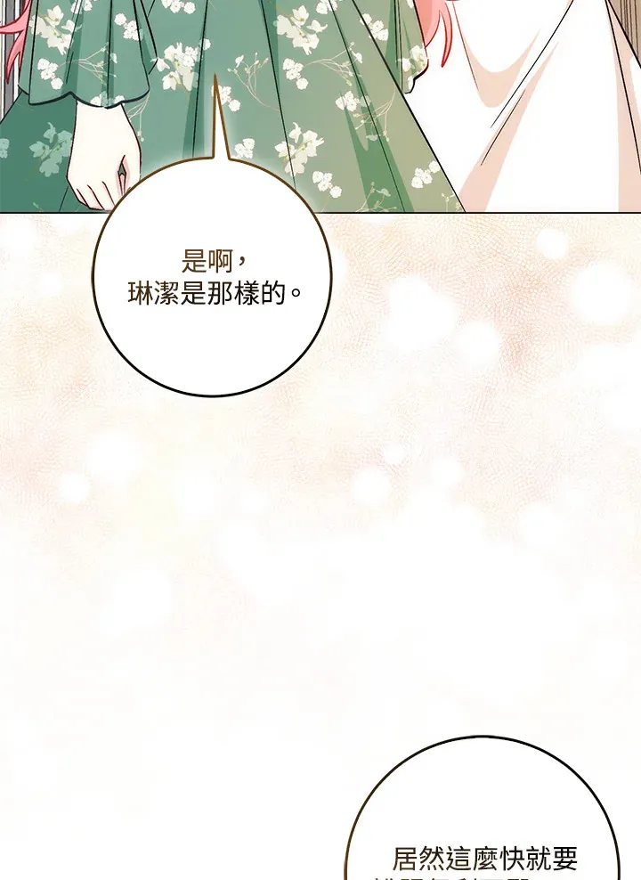 第33话107