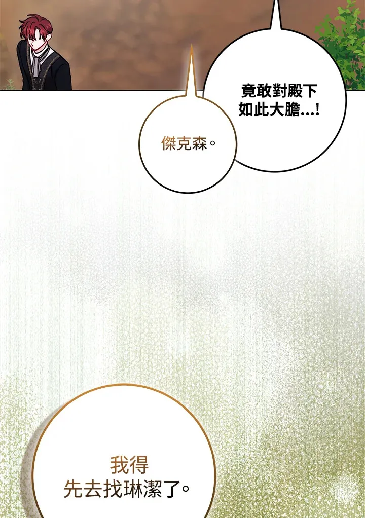 第24话76