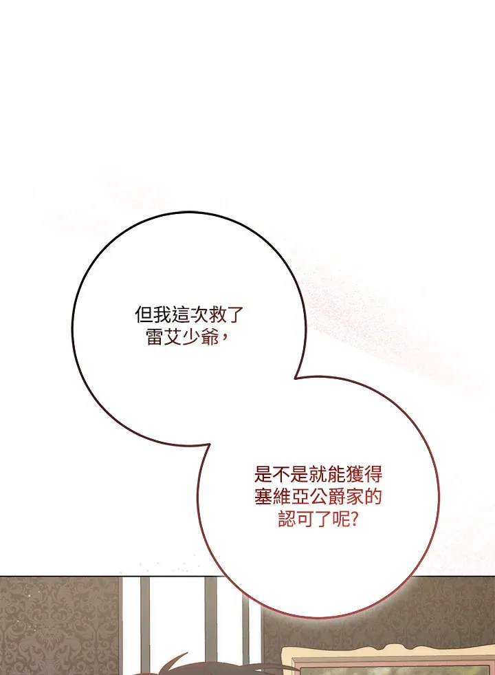 第21话70