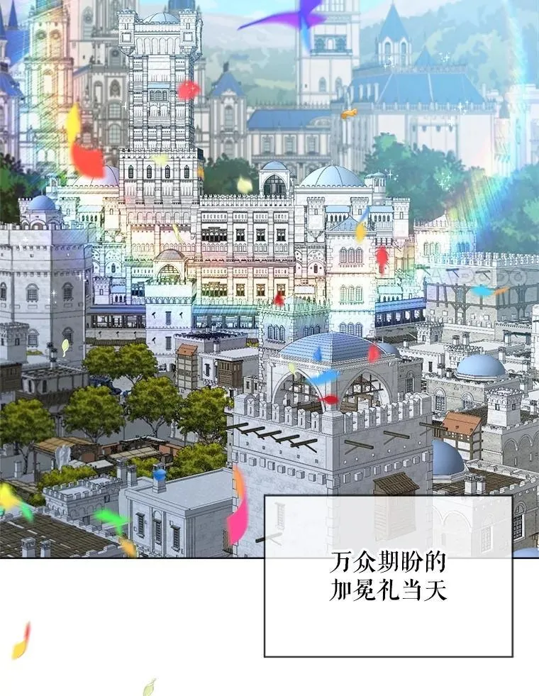 55.加冕礼77