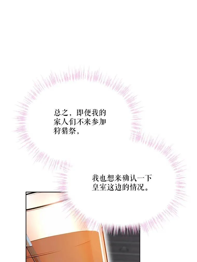 60.狩猎祭67