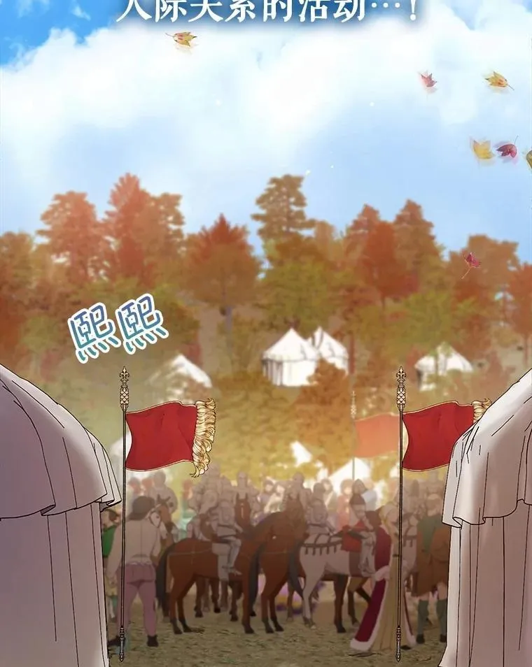 60.狩猎祭49