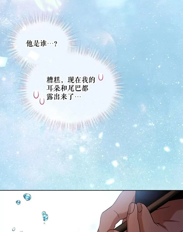 60.狩猎祭118