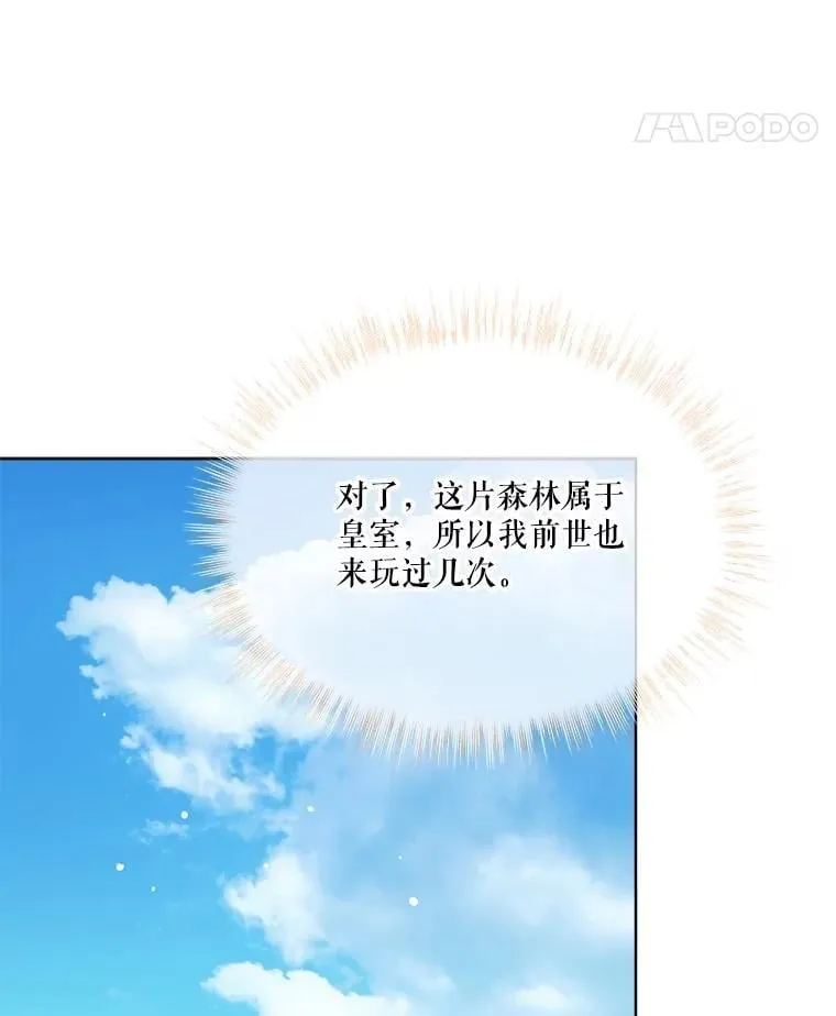 60.狩猎祭75