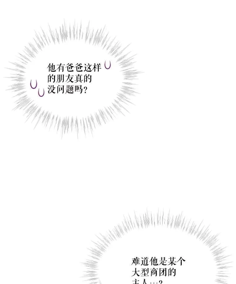 55.加冕礼71