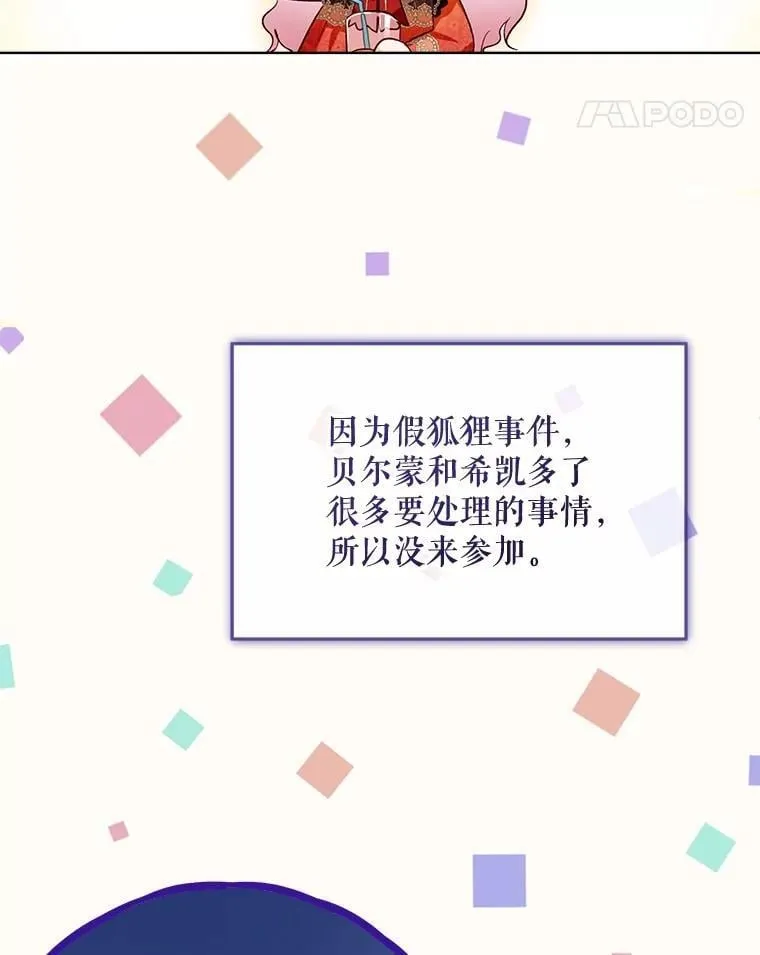 60.狩猎祭55