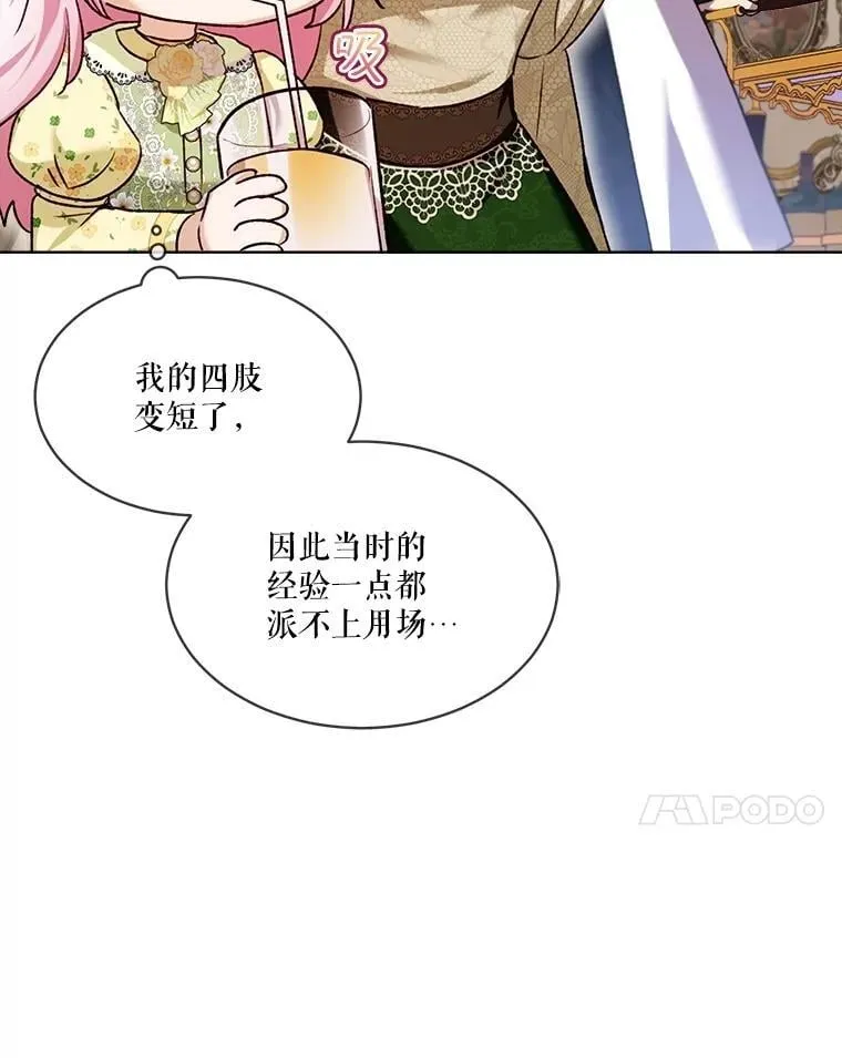 55.加冕礼19