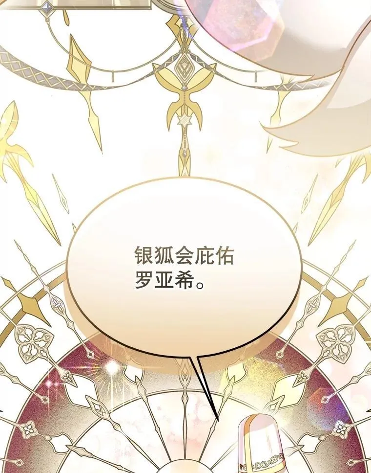 56.假银狐26