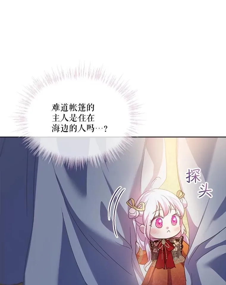 60.狩猎祭97