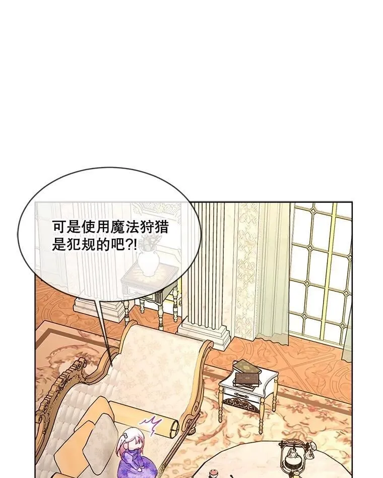60.狩猎祭60
