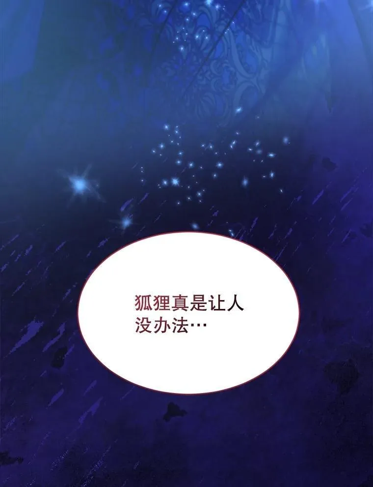 56.假银狐46