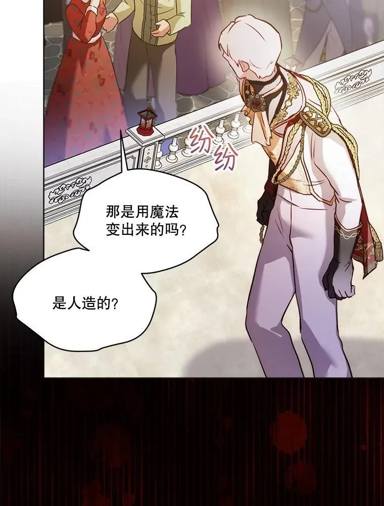 56.假银狐74