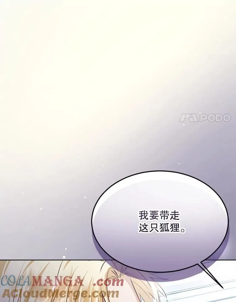 54.得到银狐108