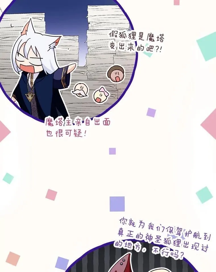 60.狩猎祭56