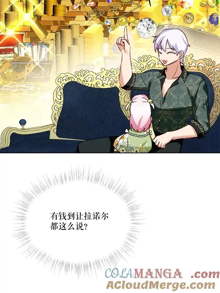 55.加冕礼68