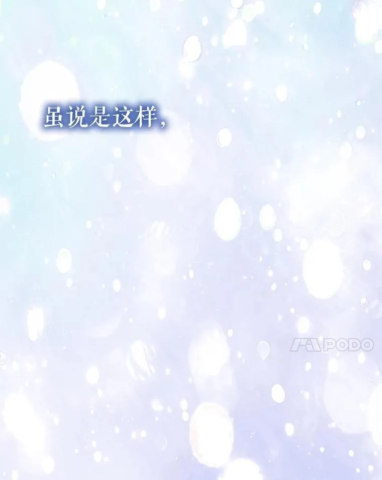 60.狩猎祭51