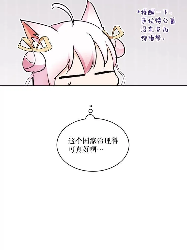 60.狩猎祭74