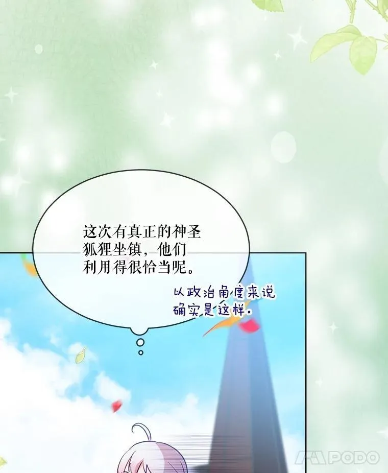 56.假银狐7
