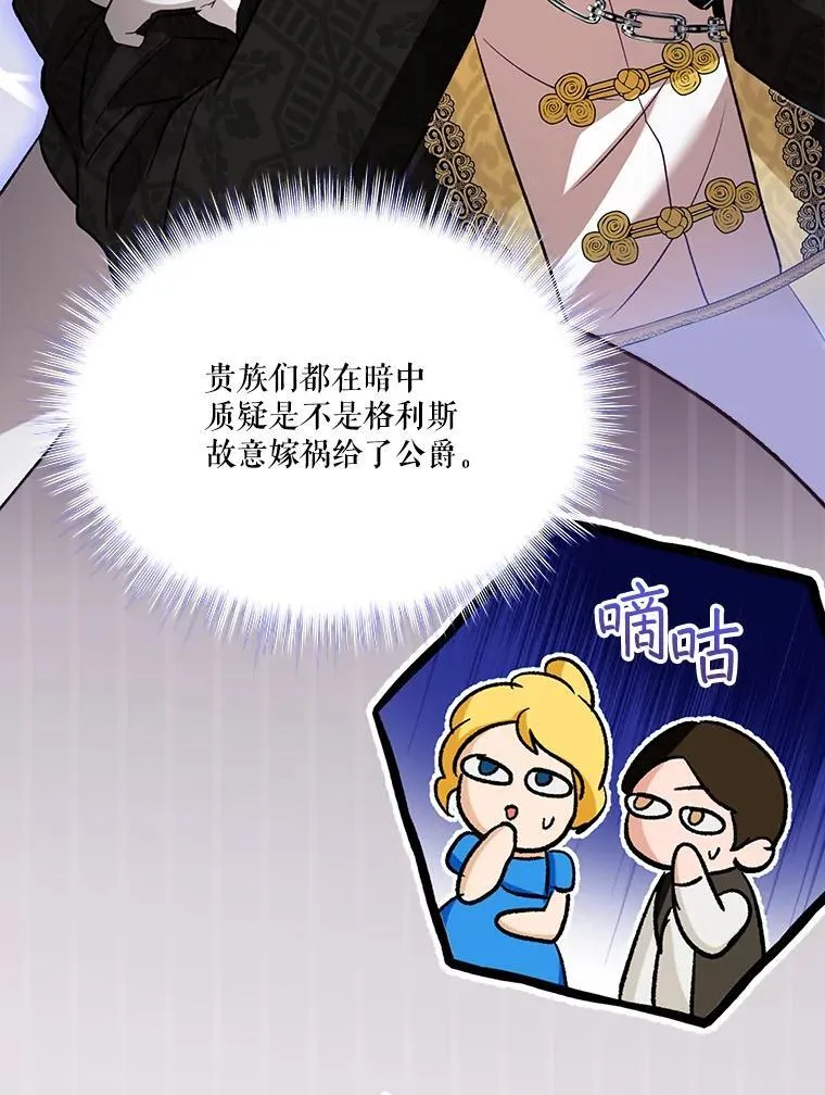 60.狩猎祭73