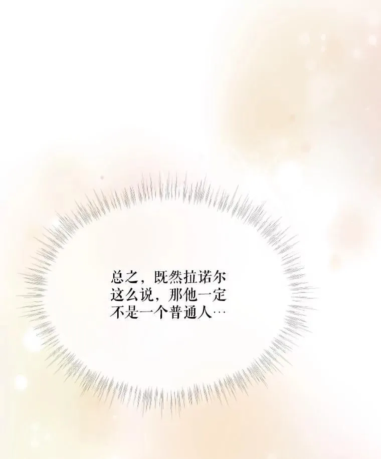 55.加冕礼73