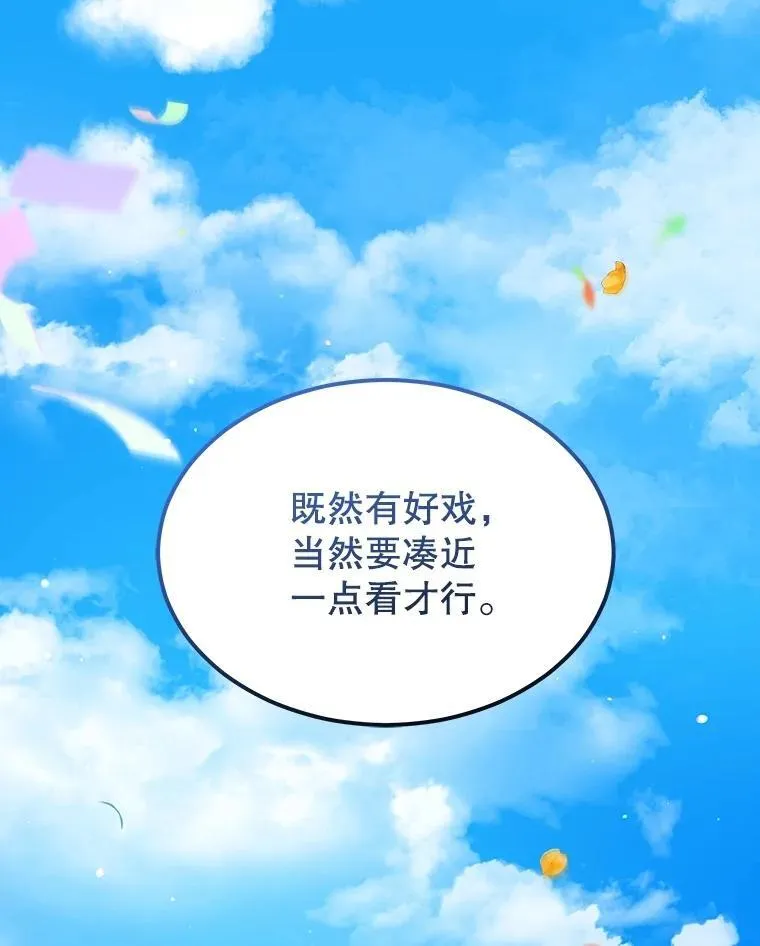 55.加冕礼119