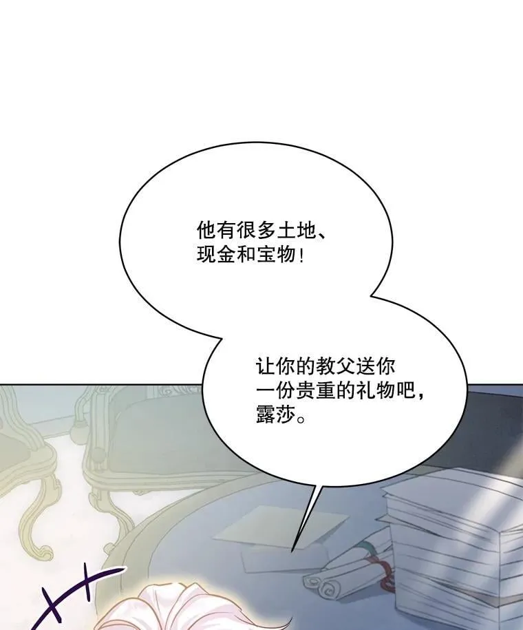 55.加冕礼69