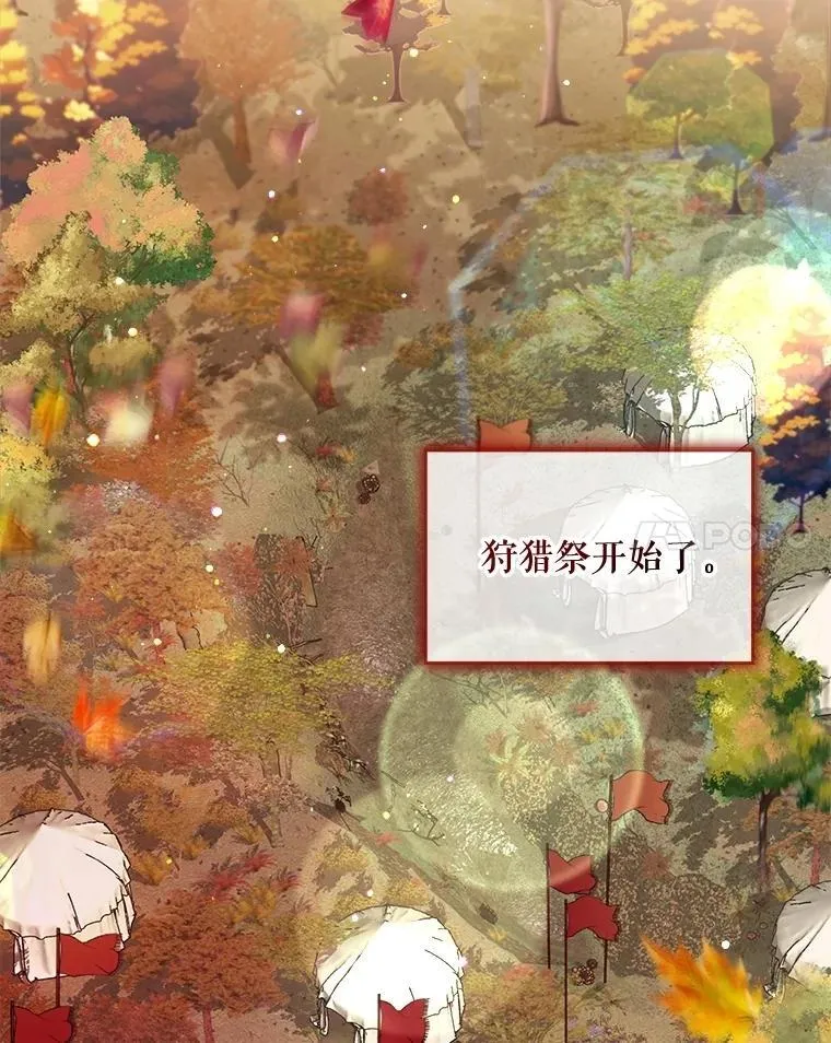 60.狩猎祭41